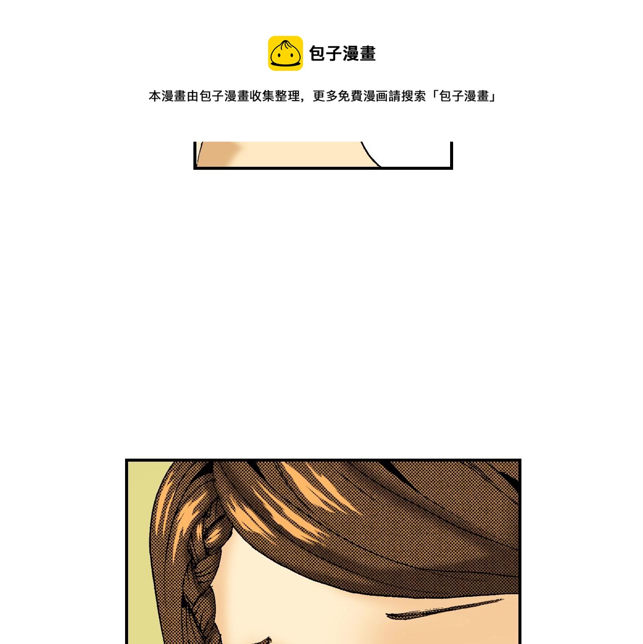 《琉璃宫梦幻古物店》第25话找上门了？（上） 第49页