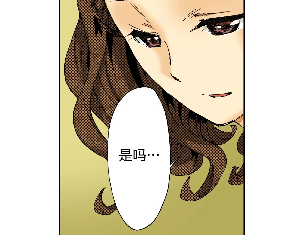 《琉璃宫梦幻古物店》第25话找上门了？（上） 第50页