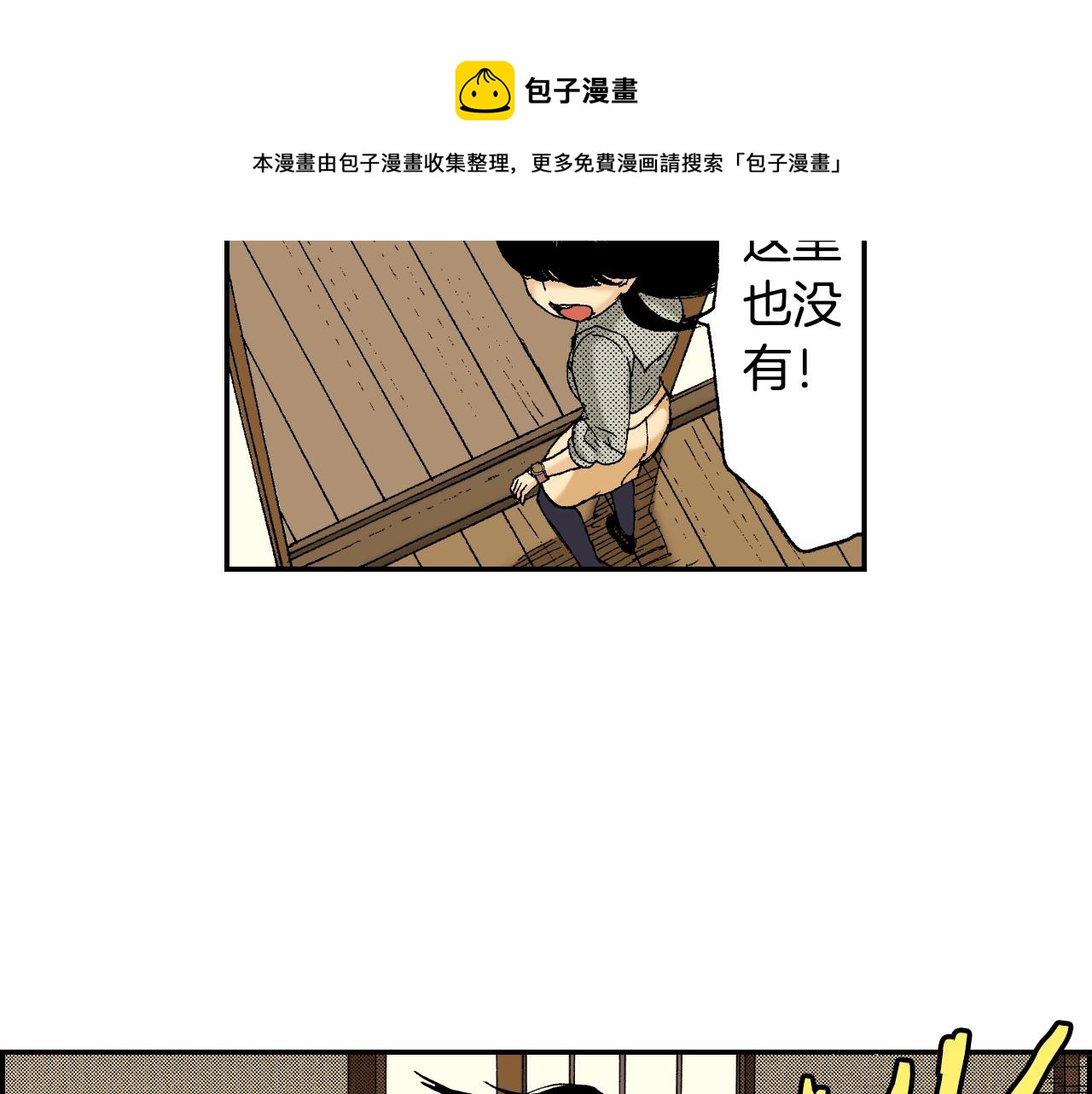 《琉璃宫梦幻古物店》第25话 找上门了？（下） 第13页