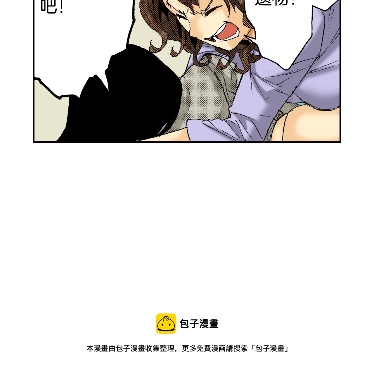 《琉璃宫梦幻古物店》第25话 找上门了？（下） 第21页