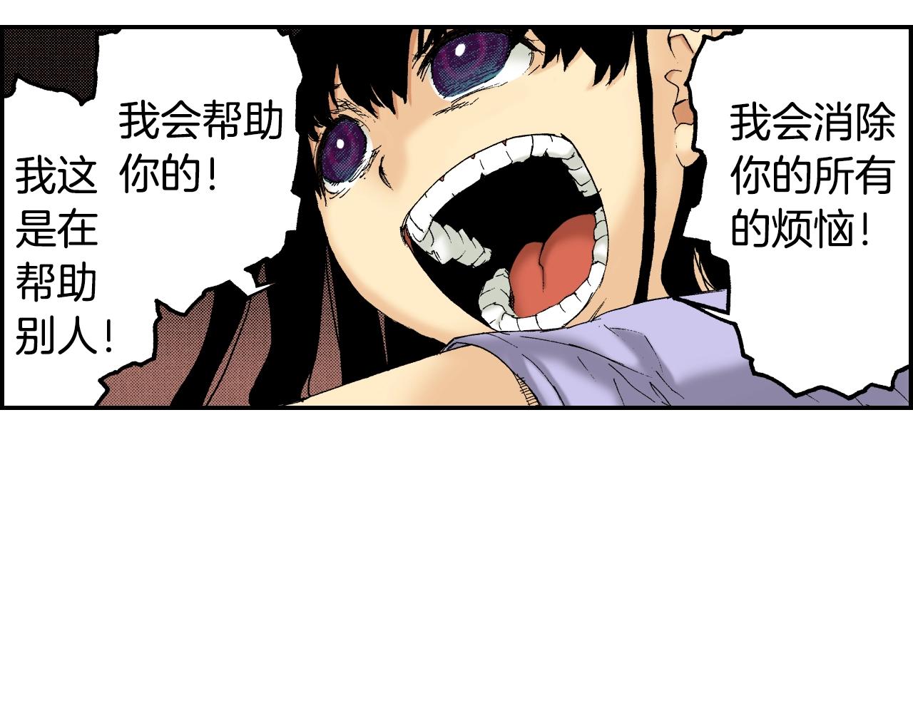 《琉璃宫梦幻古物店》第25话 找上门了？（下） 第22页