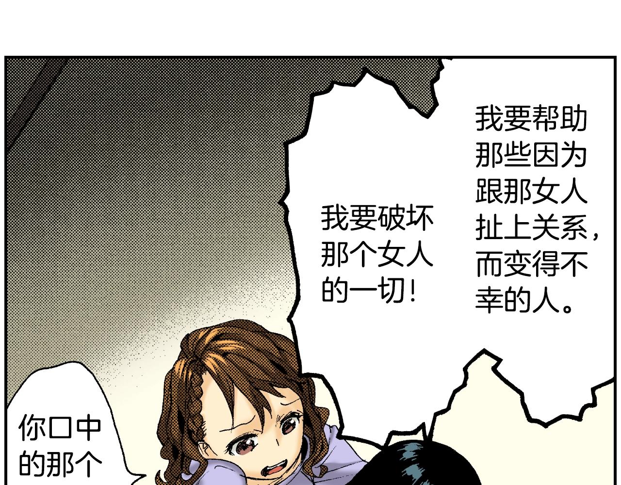 《琉璃宫梦幻古物店》第25话 找上门了？（下） 第23页