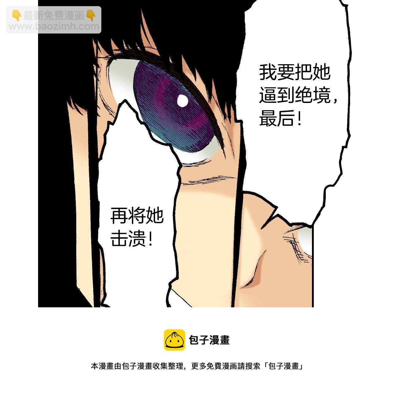 《琉璃宫梦幻古物店》第25话 找上门了？（下） 第25页