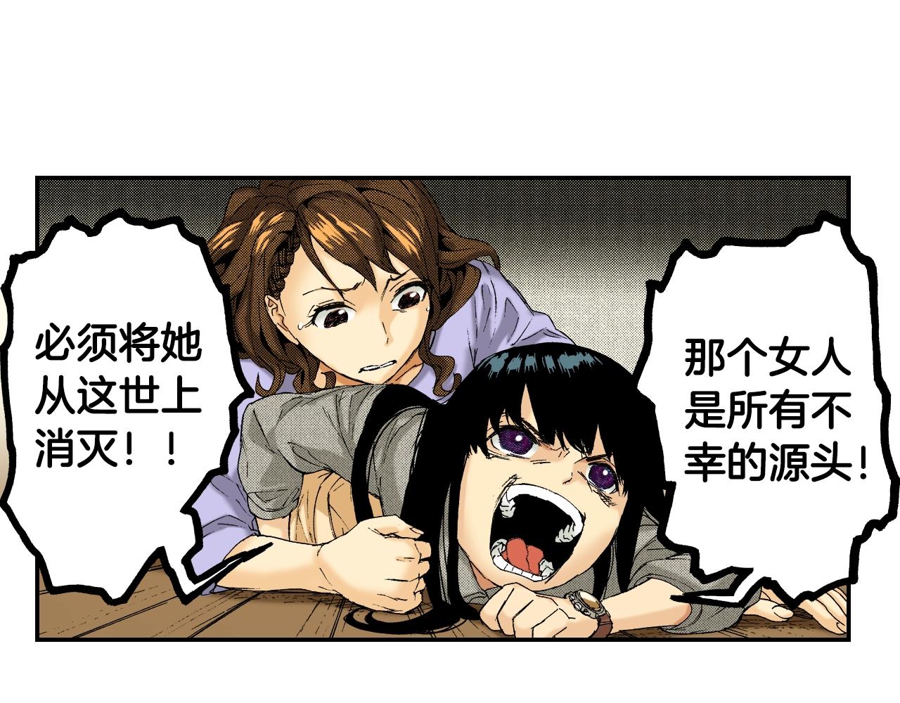 《琉璃宫梦幻古物店》第25话 找上门了？（下） 第27页