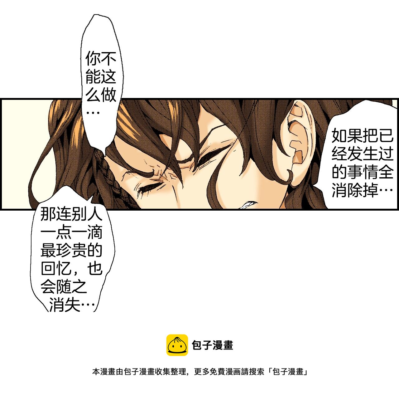 《琉璃宫梦幻古物店》第25话 找上门了？（下） 第29页