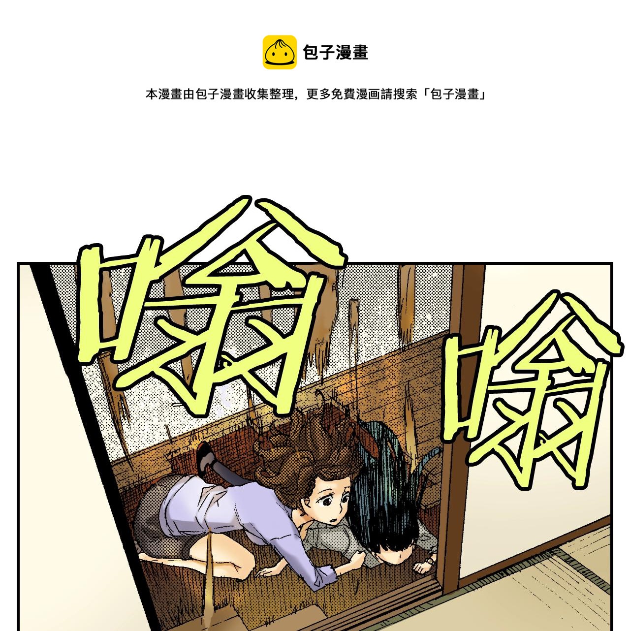 《琉璃宫梦幻古物店》第25话 找上门了？（下） 第33页