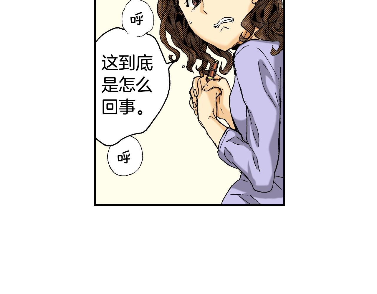 《琉璃宫梦幻古物店》第25话 找上门了？（下） 第43页
