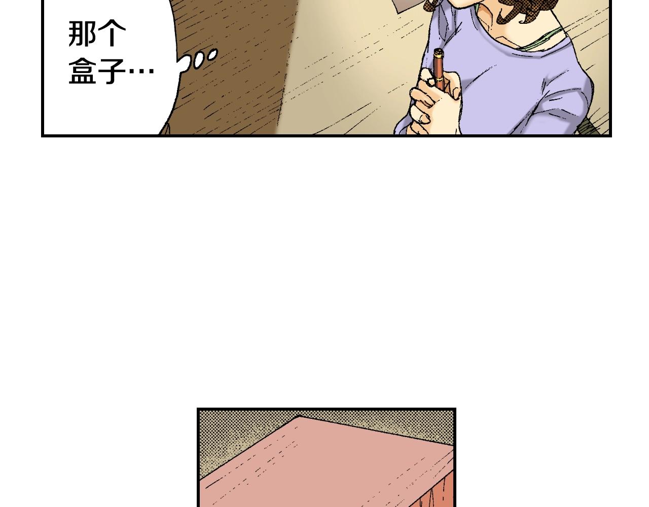 《琉璃宫梦幻古物店》第25话 找上门了？（下） 第46页