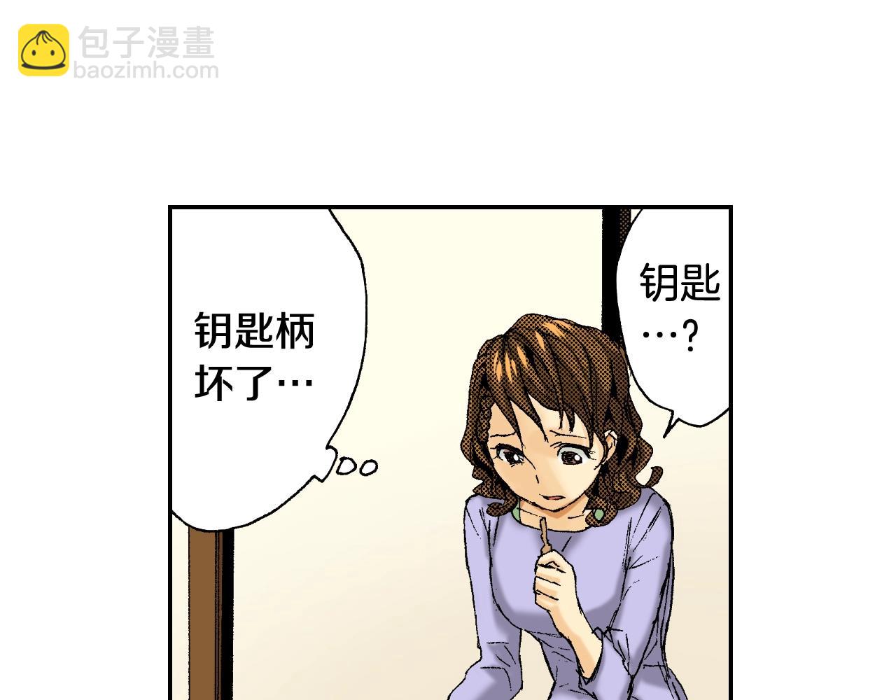 《琉璃宫梦幻古物店》第25话 找上门了？（下） 第48页