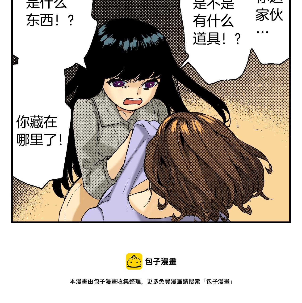 《琉璃宫梦幻古物店》第25话 找上门了？（下） 第5页