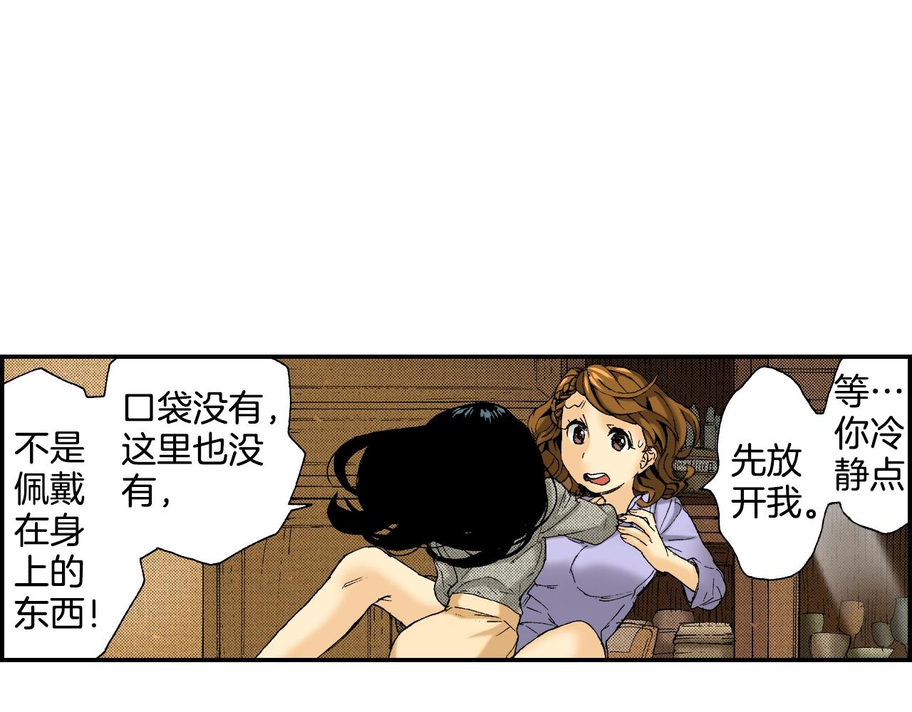 《琉璃宫梦幻古物店》第25话 找上门了？（下） 第6页