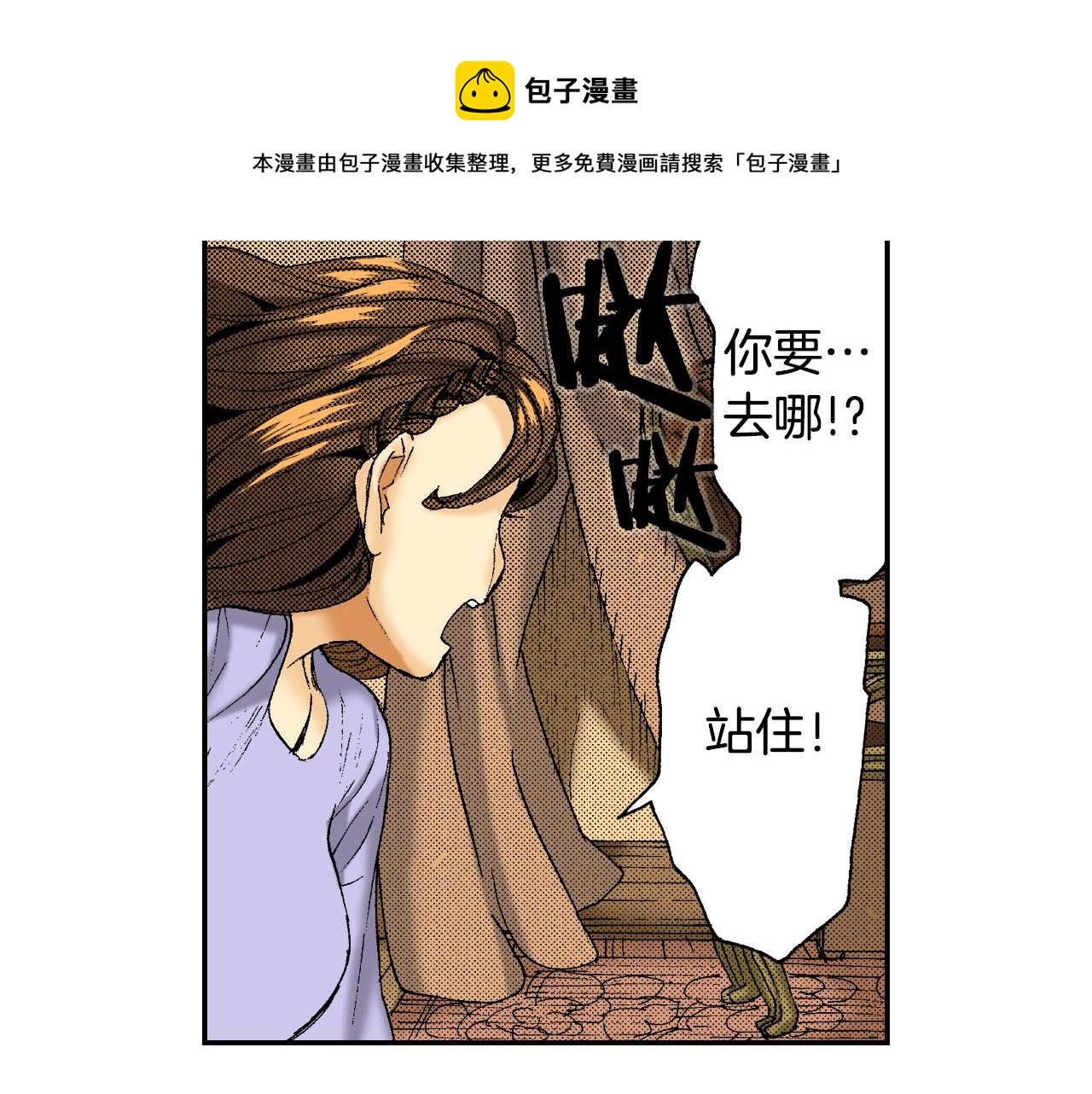 《琉璃宫梦幻古物店》第25话 找上门了？（下） 第9页