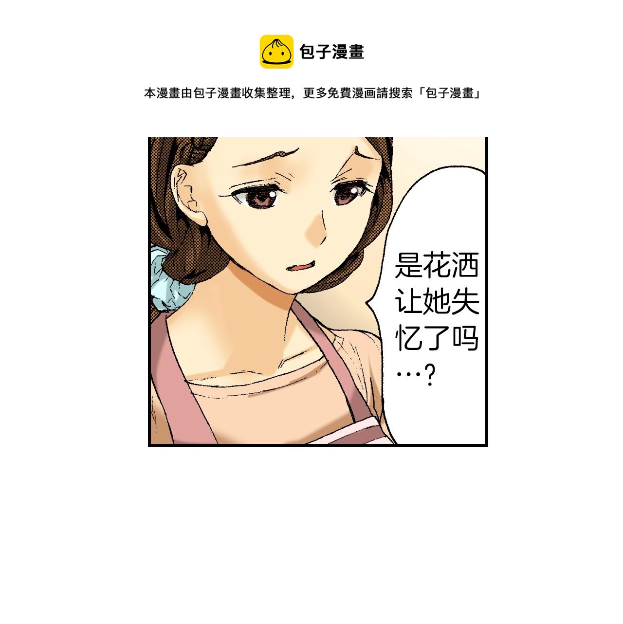 《琉璃宫梦幻古物店》第24话 深挖的过去（上） 第25页