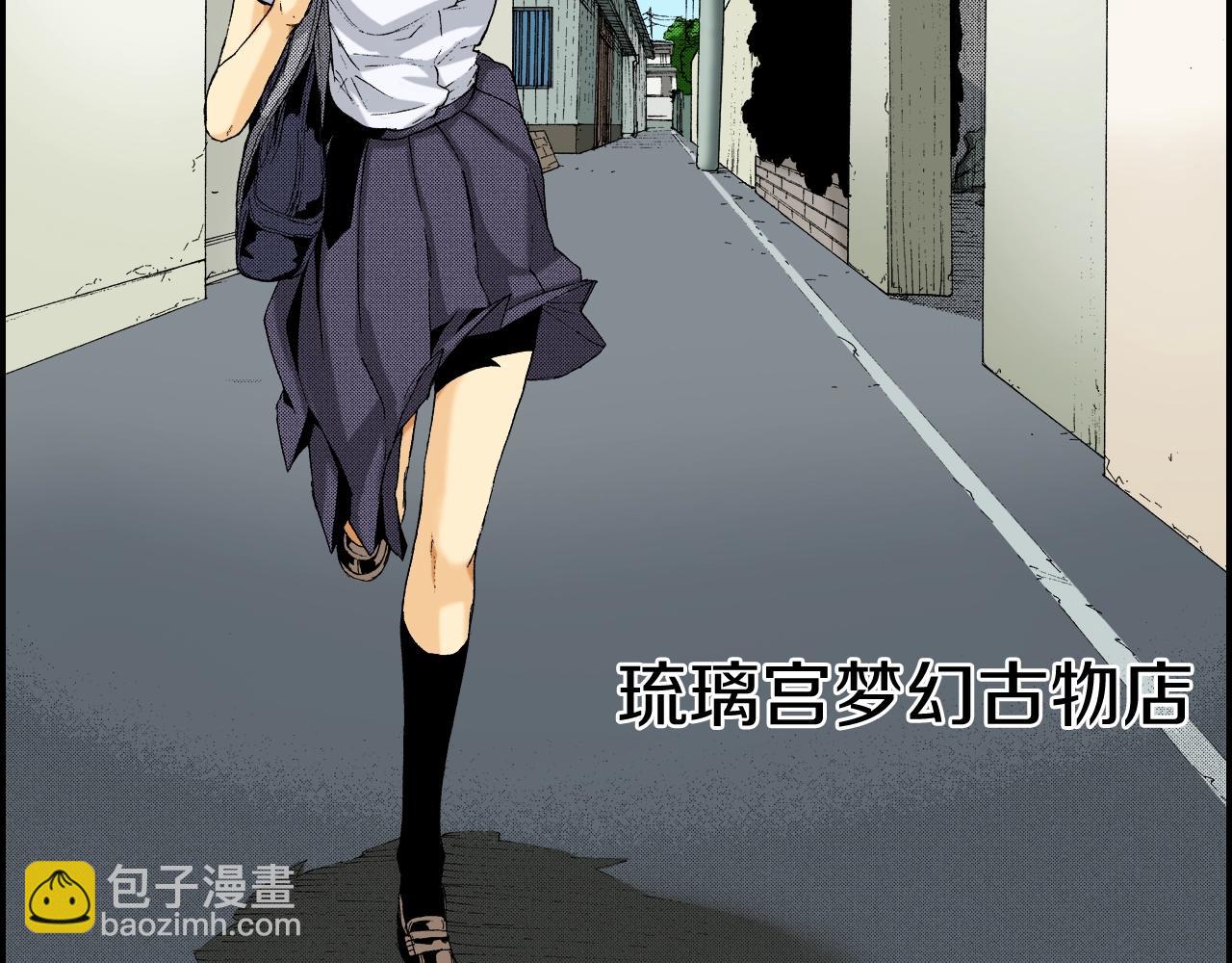 《琉璃宫梦幻古物店》第24话 深挖的过去（上） 第2页
