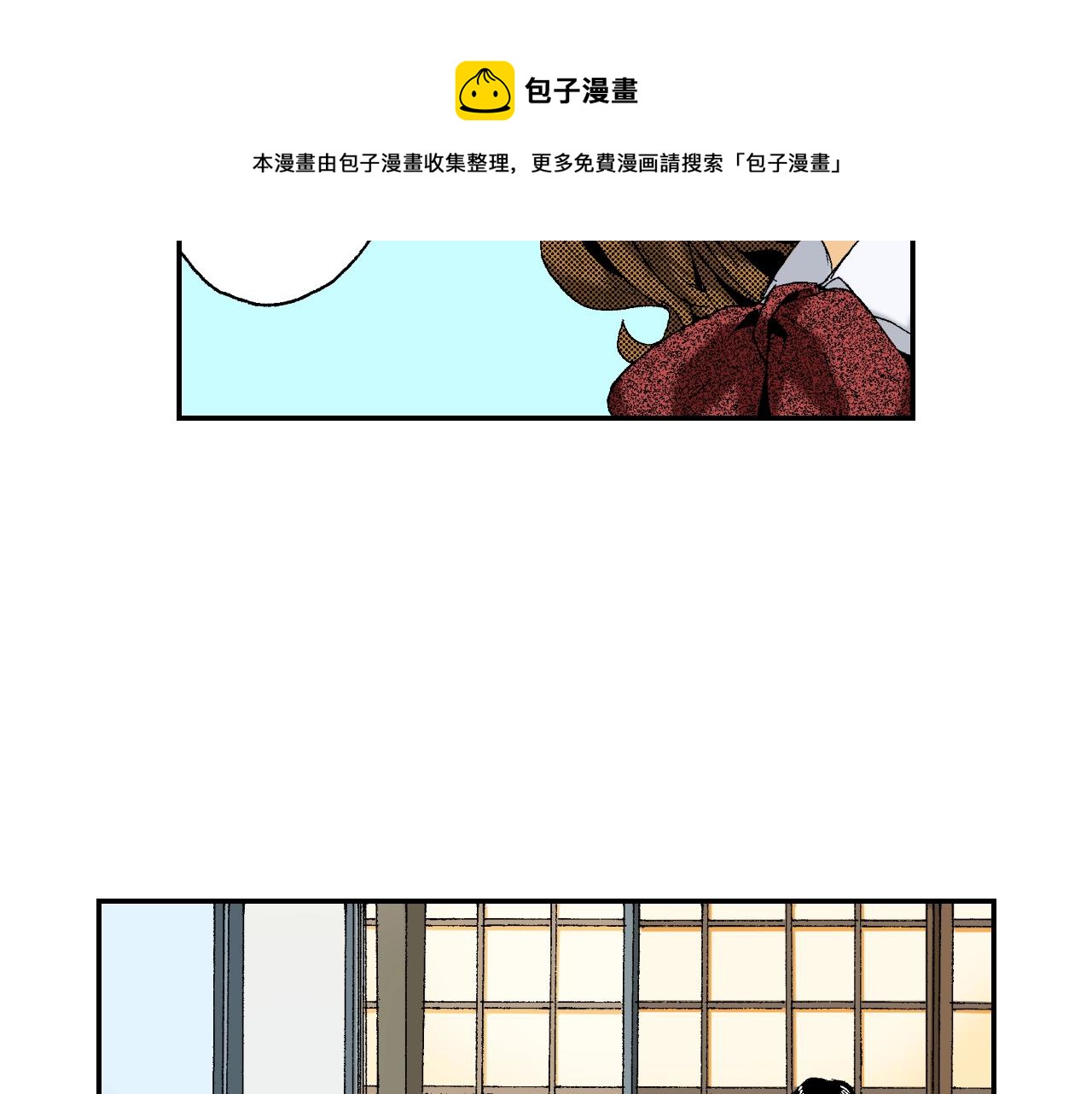 《琉璃宫梦幻古物店》第24话 深挖的过去（上） 第45页