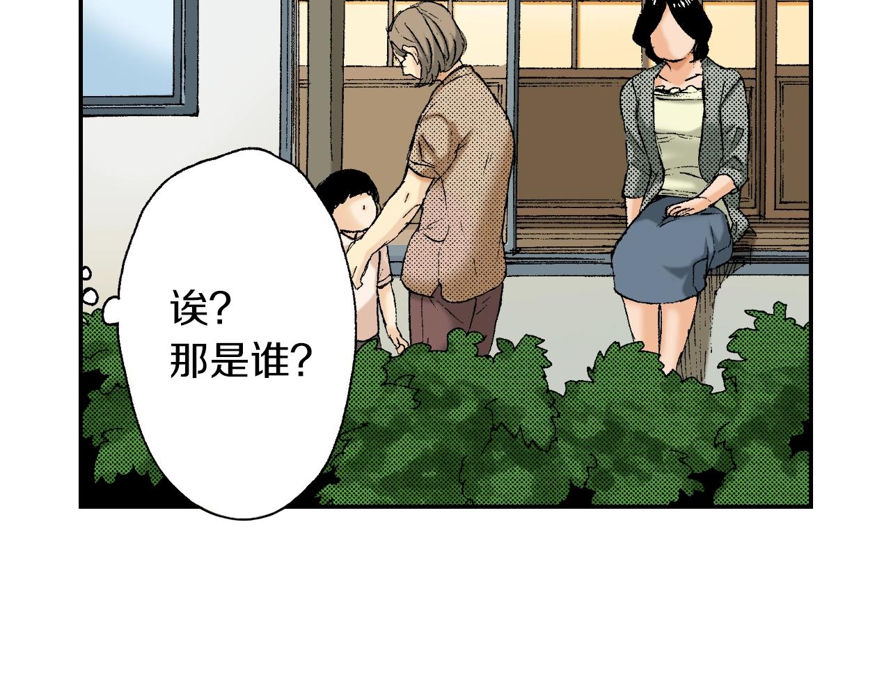 《琉璃宫梦幻古物店》第24话 深挖的过去（上） 第46页