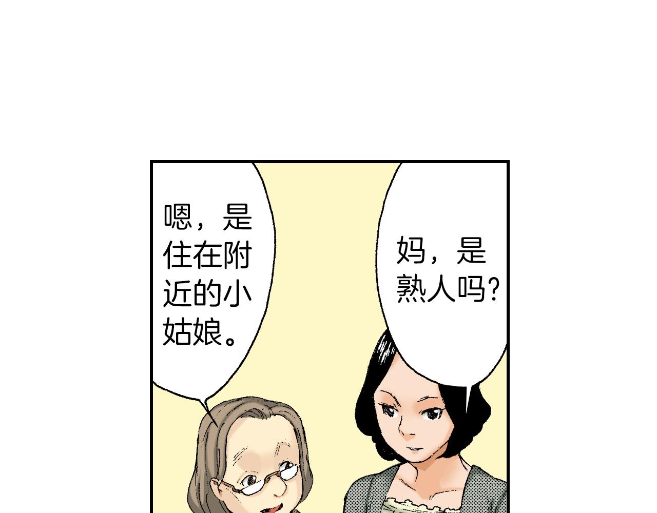 《琉璃宫梦幻古物店》第24话 深挖的过去（上） 第48页