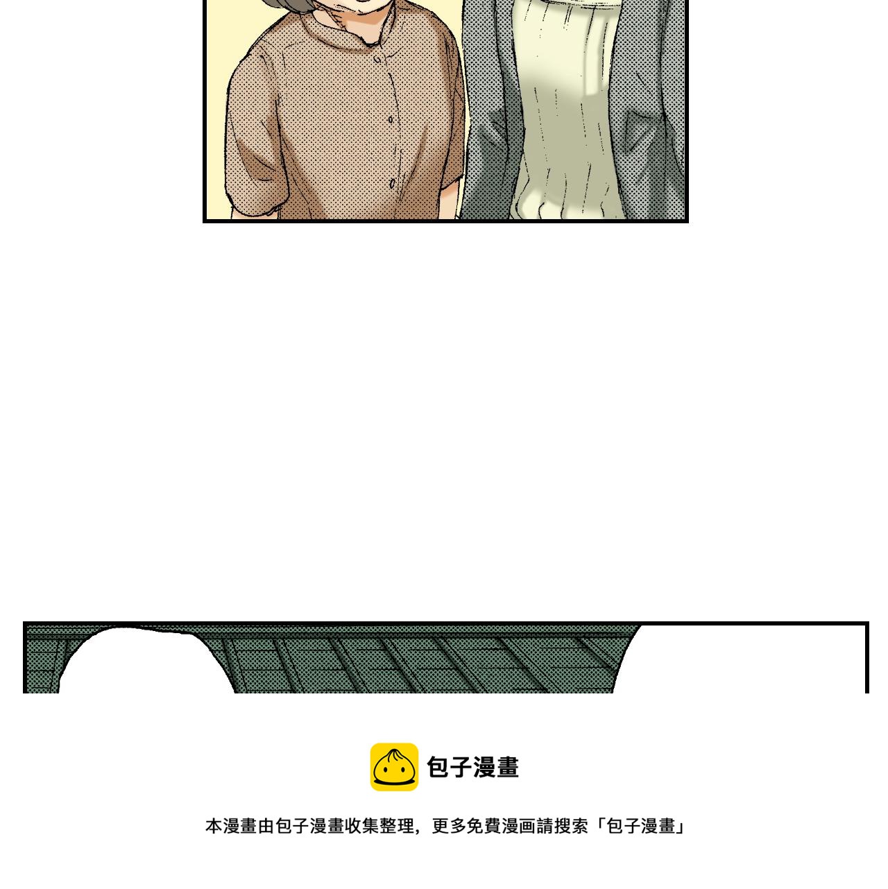 《琉璃宫梦幻古物店》第24话 深挖的过去（上） 第49页