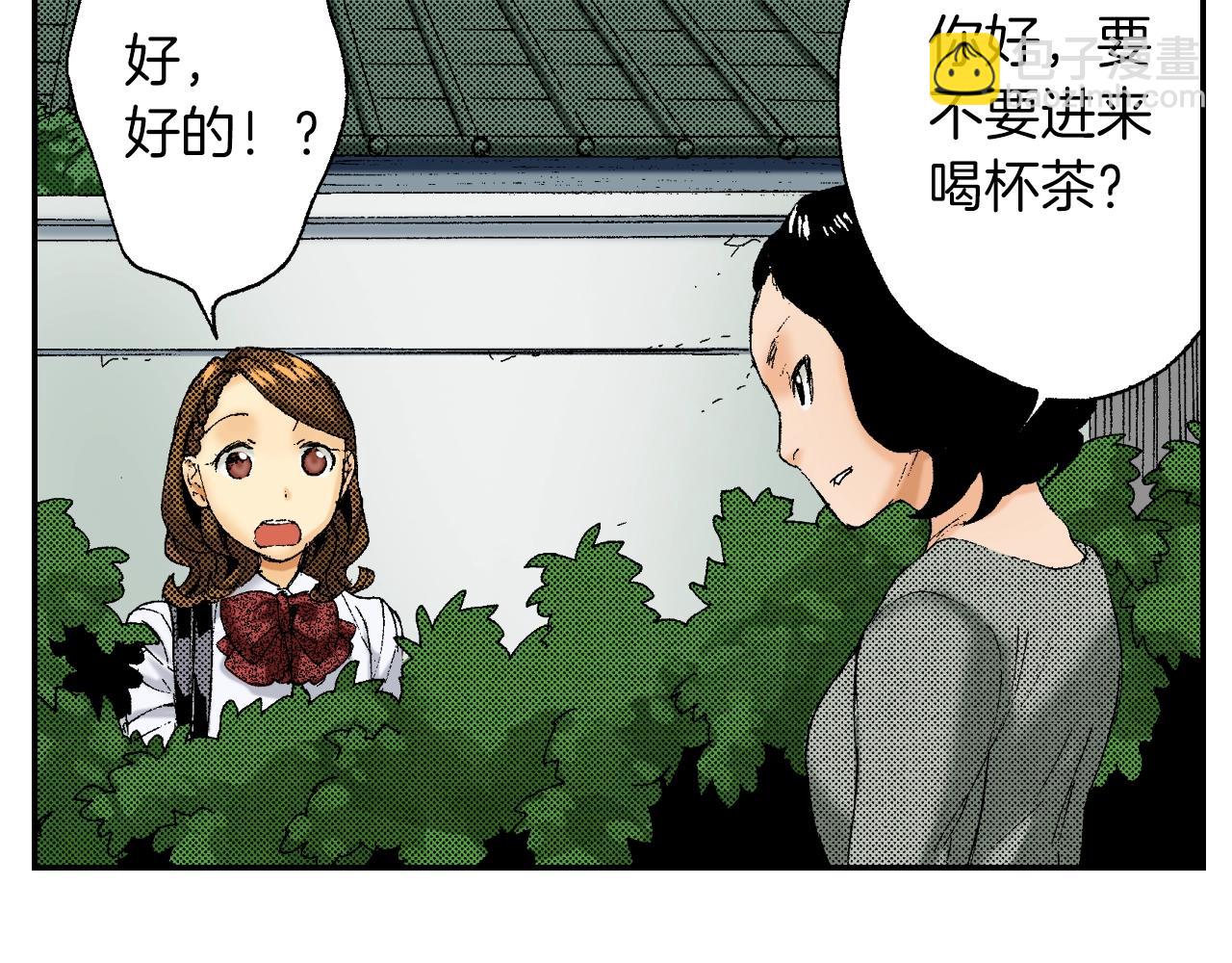 《琉璃宫梦幻古物店》第24话 深挖的过去（上） 第50页