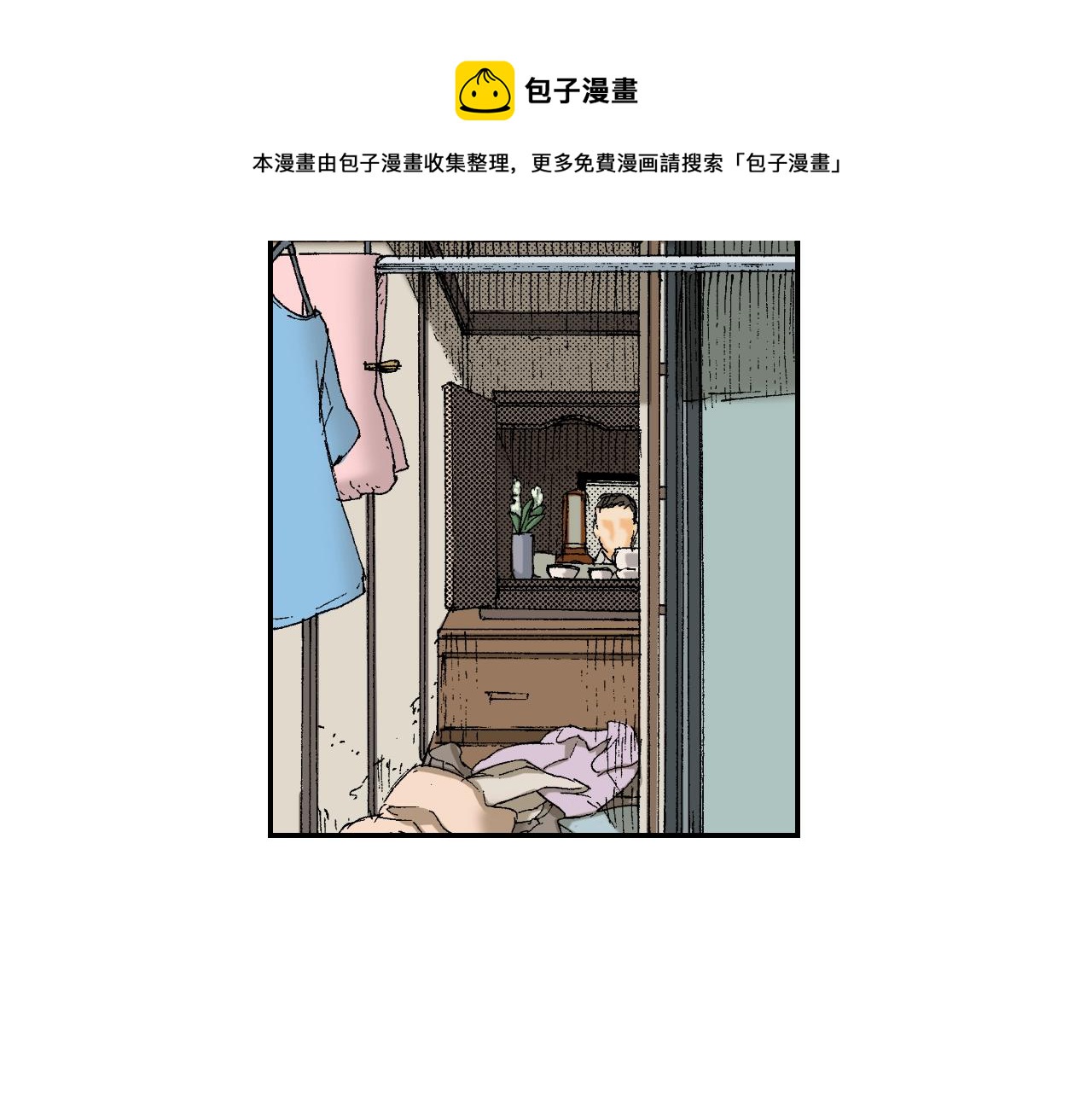 《琉璃宫梦幻古物店》第24话 深挖的过去（上） 第9页