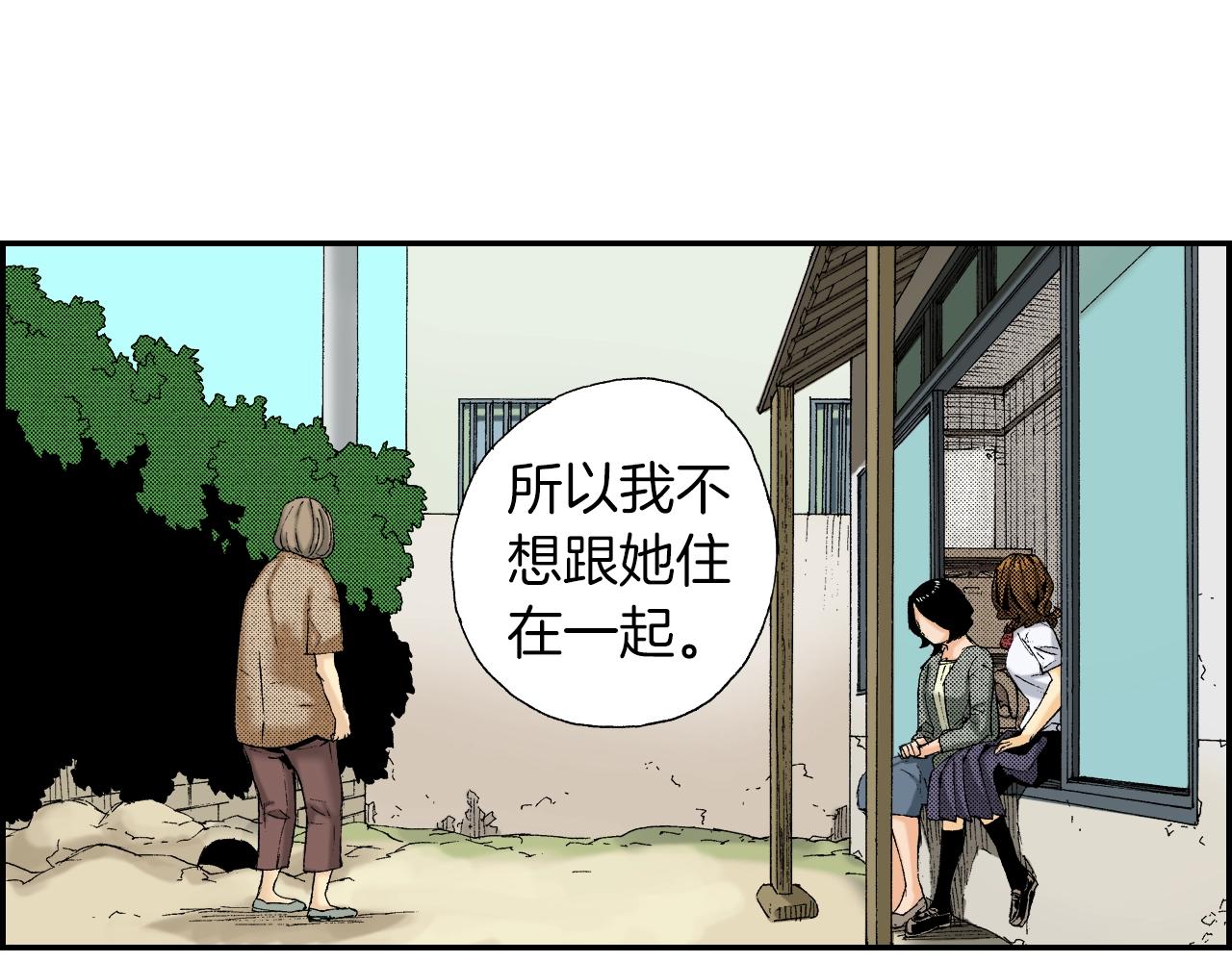 《琉璃宫梦幻古物店》第24话 深挖的过去（下） 第10页