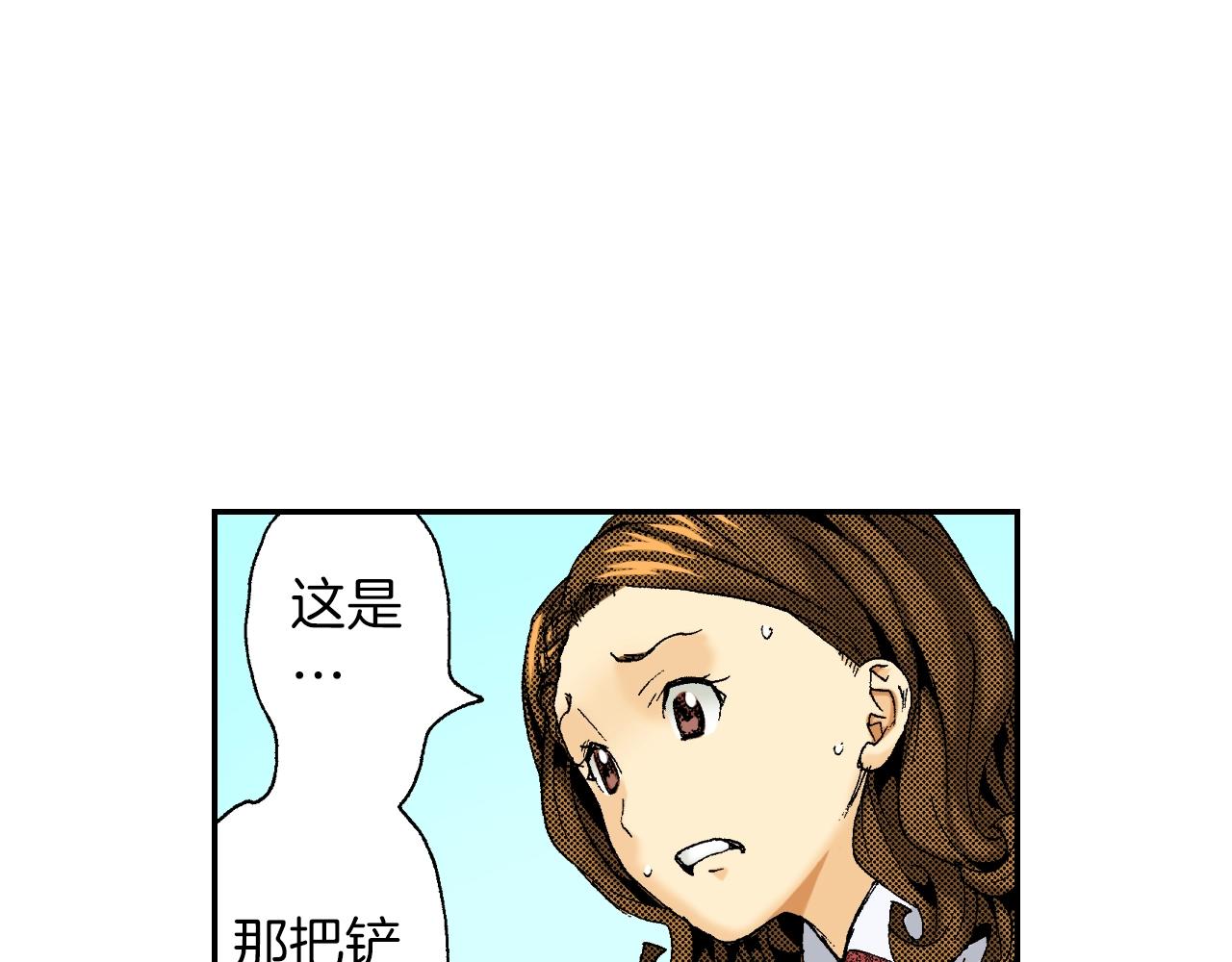 《琉璃宫梦幻古物店》第24话 深挖的过去（下） 第11页