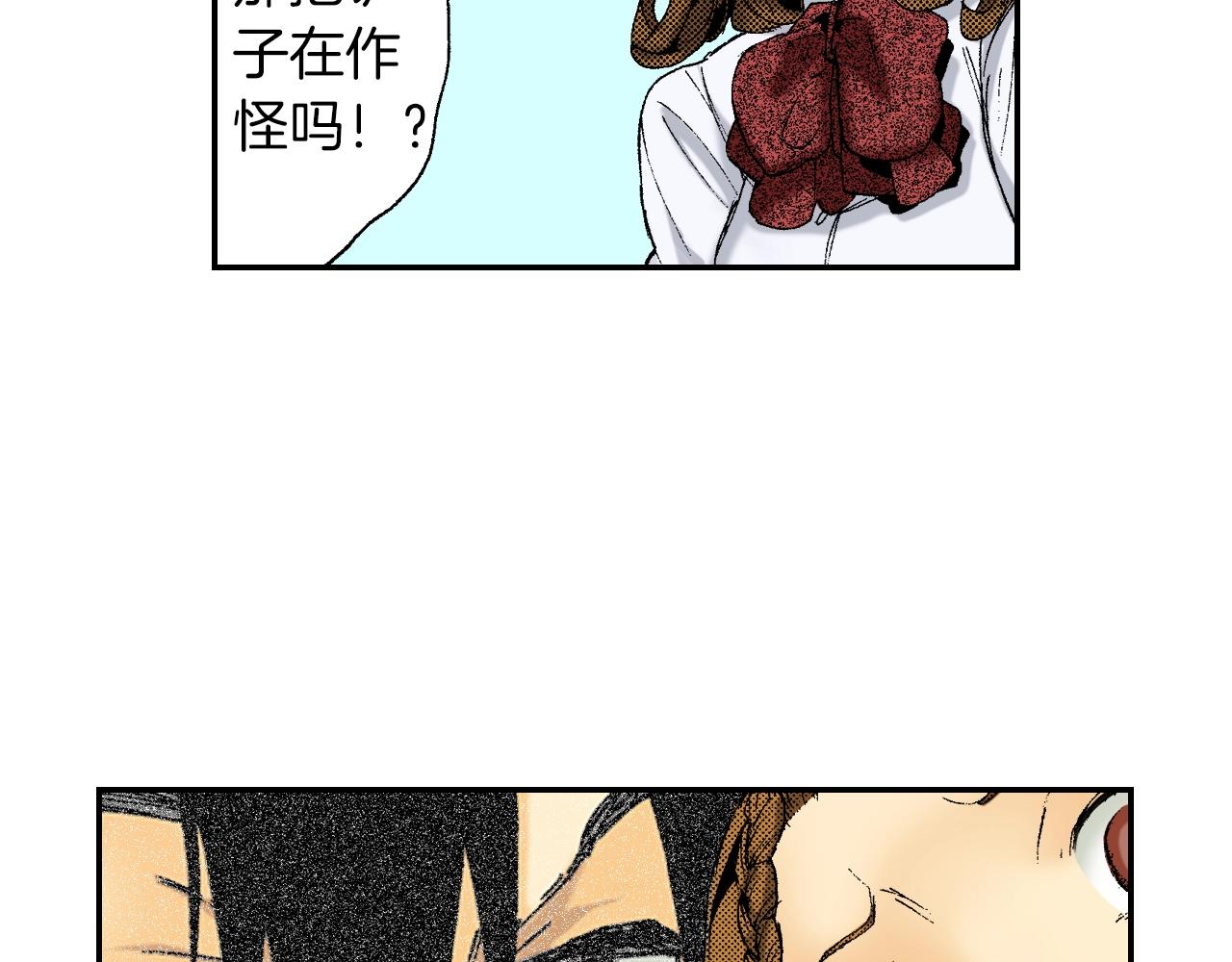 《琉璃宫梦幻古物店》第24话 深挖的过去（下） 第12页