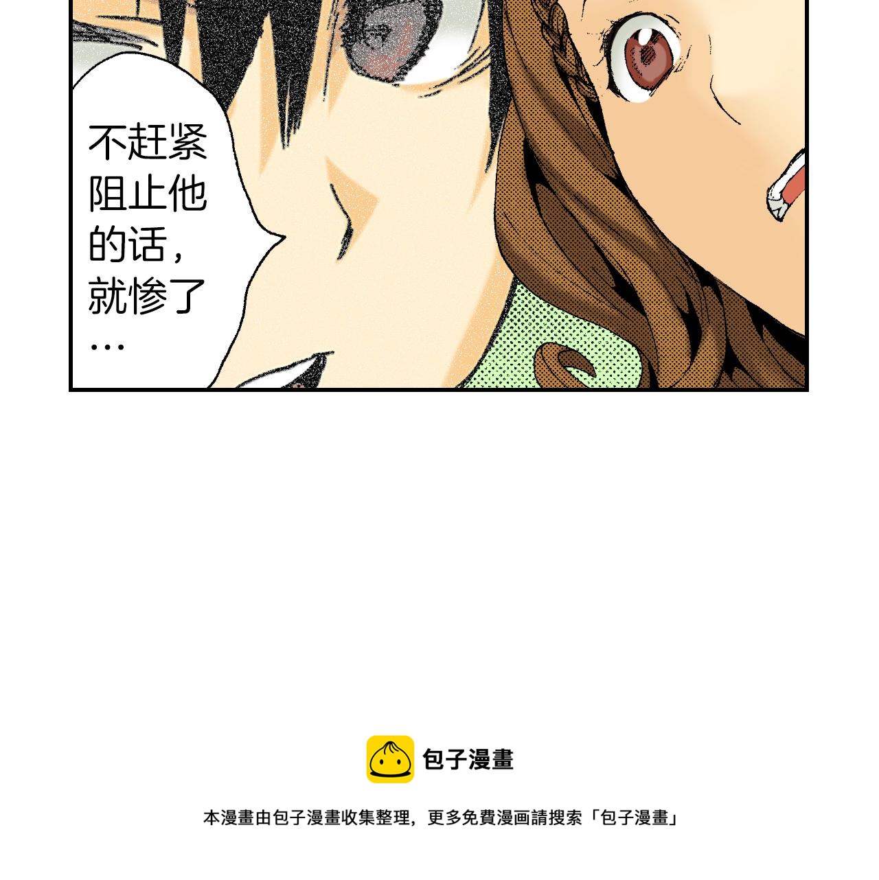 《琉璃宫梦幻古物店》第24话 深挖的过去（下） 第13页
