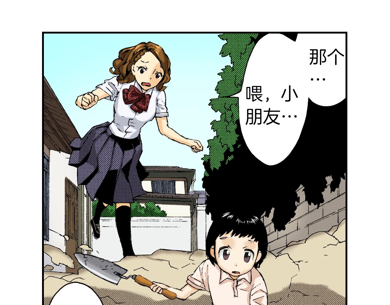 《琉璃宫梦幻古物店》第24话 深挖的过去（下） 第14页