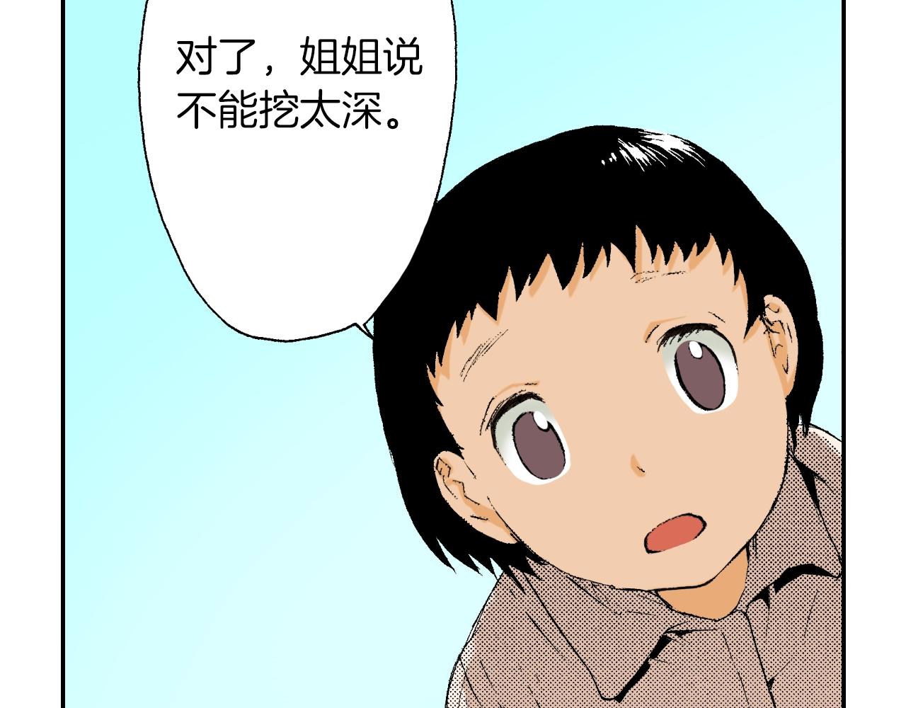 《琉璃宫梦幻古物店》第24话 深挖的过去（下） 第16页