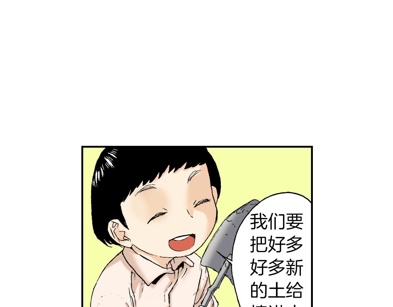 《琉璃宫梦幻古物店》第24话 深挖的过去（下） 第19页