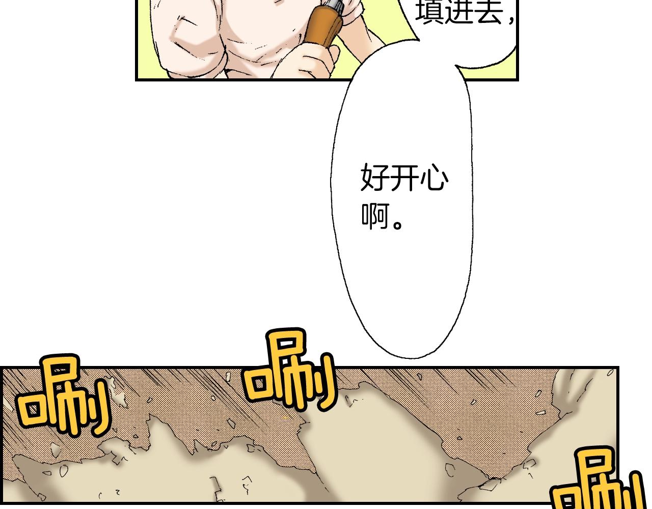 《琉璃宫梦幻古物店》第24话 深挖的过去（下） 第20页