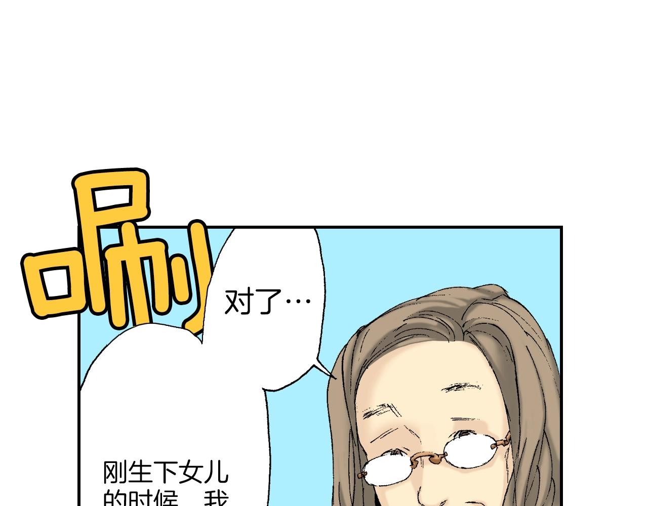 《琉璃宫梦幻古物店》第24话 深挖的过去（下） 第22页
