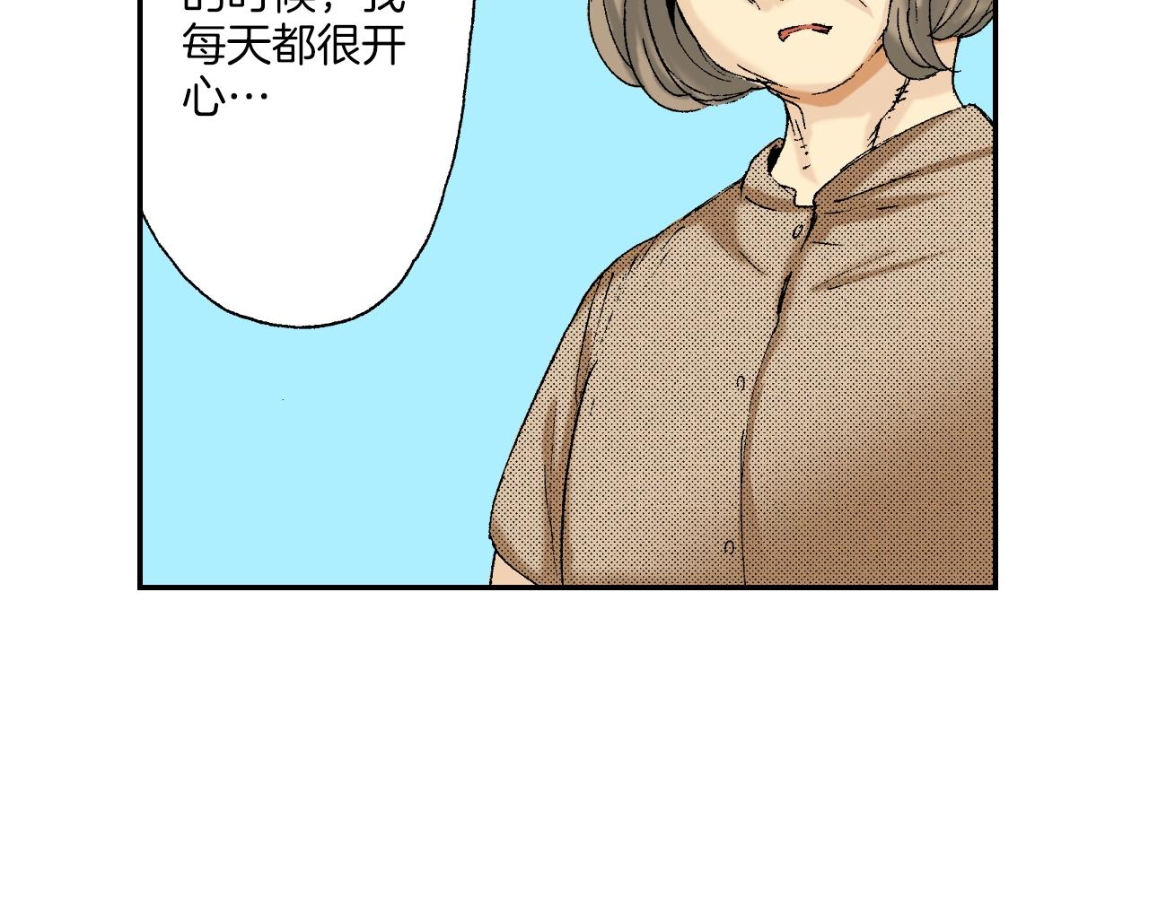 《琉璃宫梦幻古物店》第24话 深挖的过去（下） 第23页