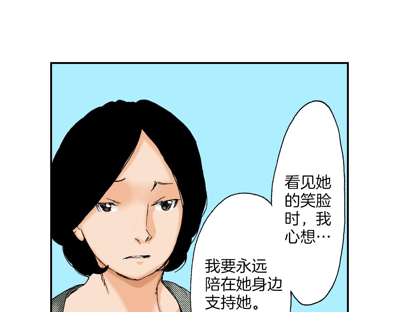 《琉璃宫梦幻古物店》第24话 深挖的过去（下） 第24页
