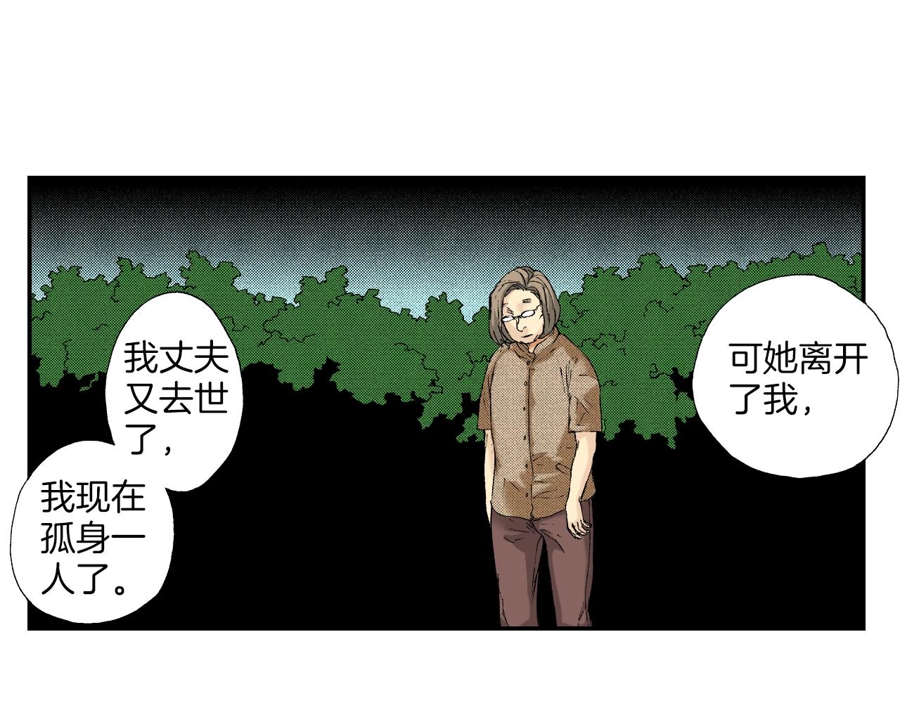 《琉璃宫梦幻古物店》第24话 深挖的过去（下） 第26页