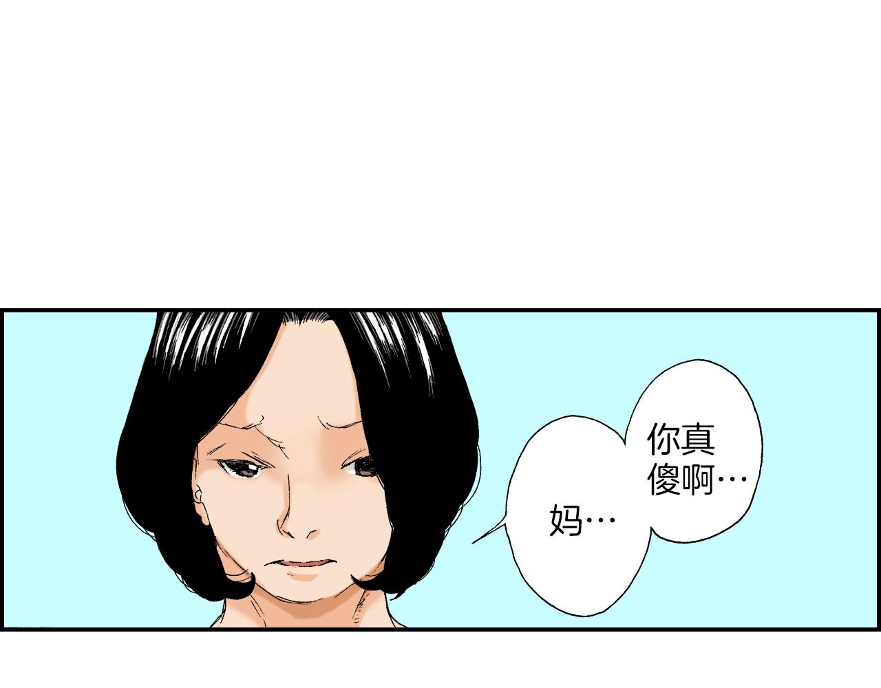 《琉璃宫梦幻古物店》第24话 深挖的过去（下） 第27页