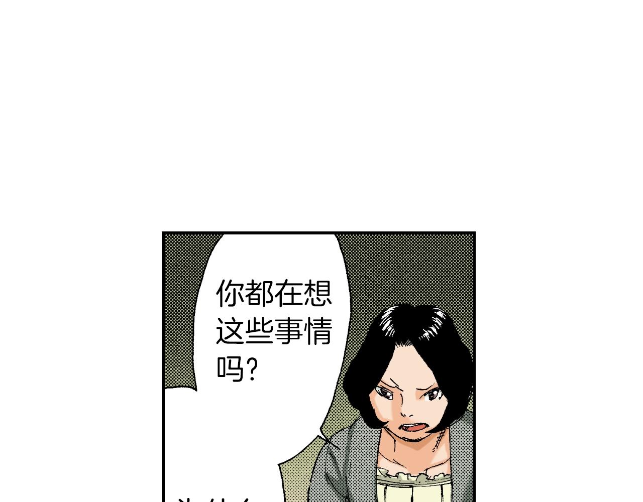 《琉璃宫梦幻古物店》第24话 深挖的过去（下） 第28页