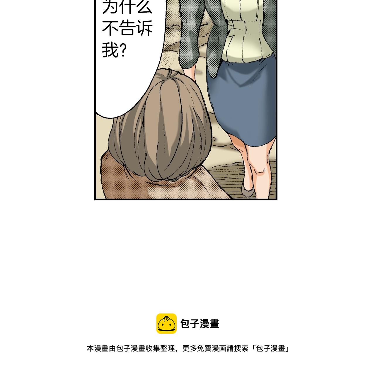 《琉璃宫梦幻古物店》第24话 深挖的过去（下） 第29页