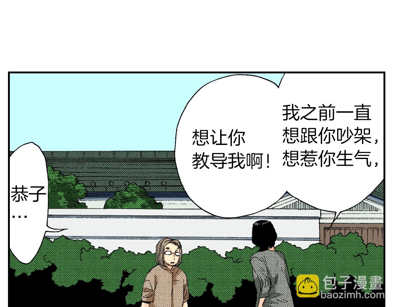 《琉璃宫梦幻古物店》第24话 深挖的过去（下） 第30页