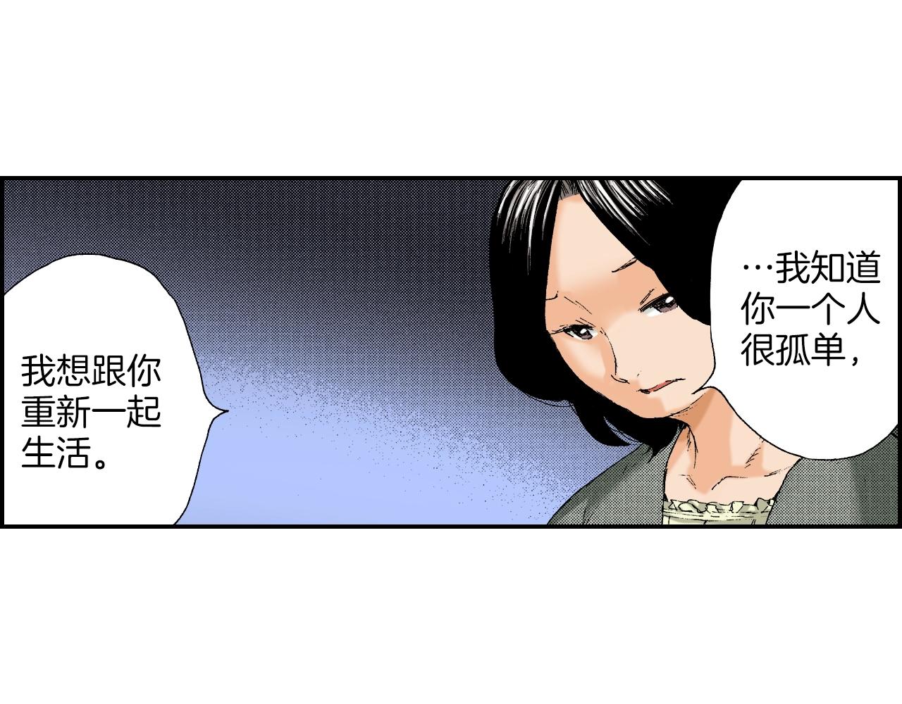 《琉璃宫梦幻古物店》第24话 深挖的过去（下） 第32页