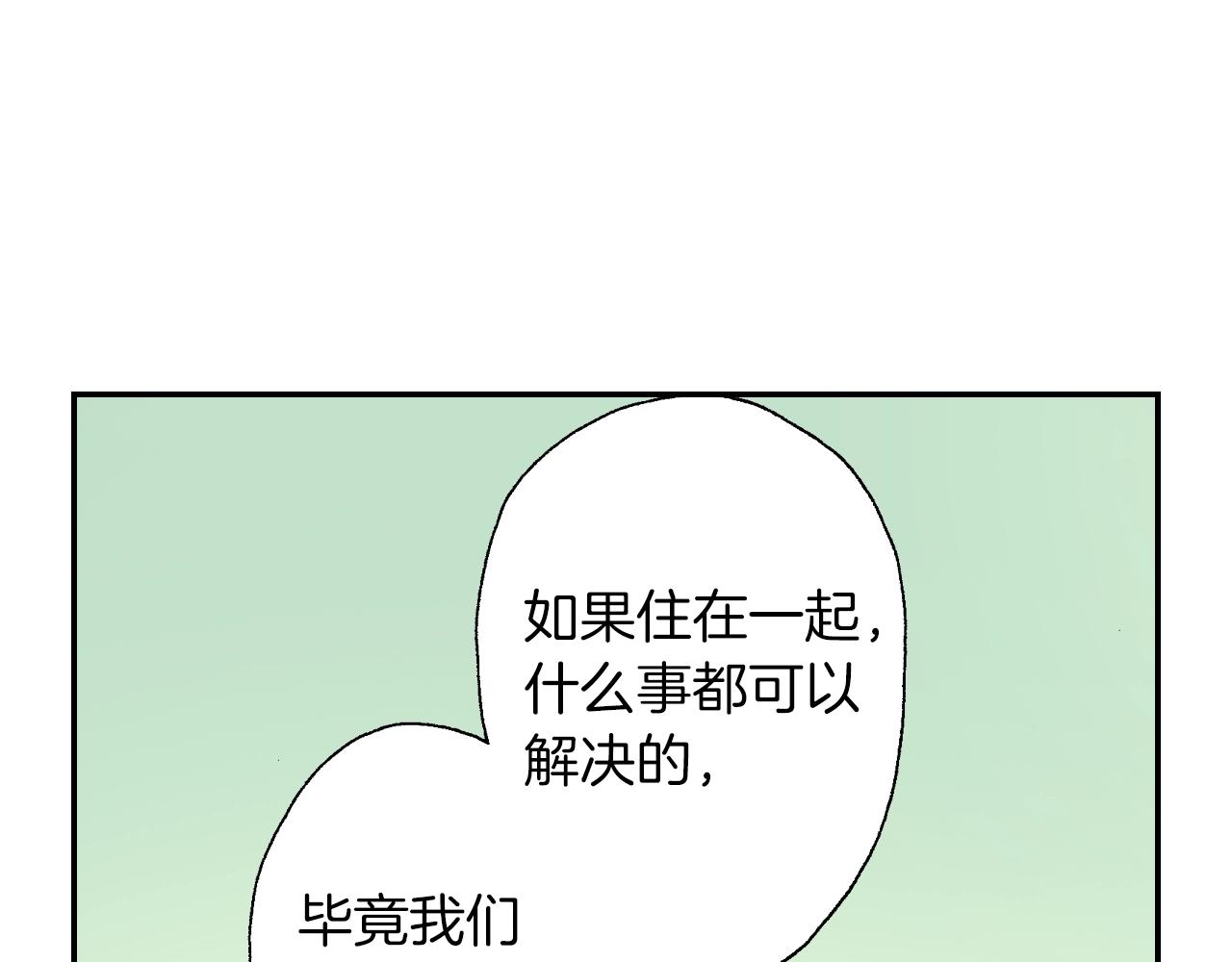 《琉璃宫梦幻古物店》第24话 深挖的过去（下） 第36页