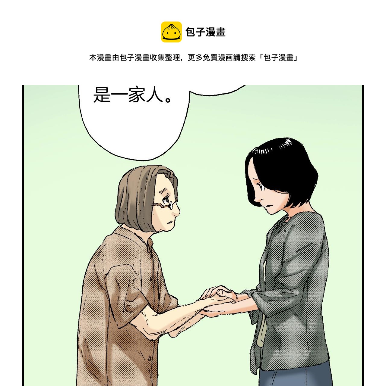 《琉璃宫梦幻古物店》第24话 深挖的过去（下） 第37页