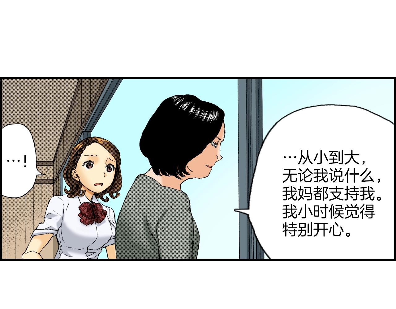 《琉璃宫梦幻古物店》第24话 深挖的过去（下） 第3页