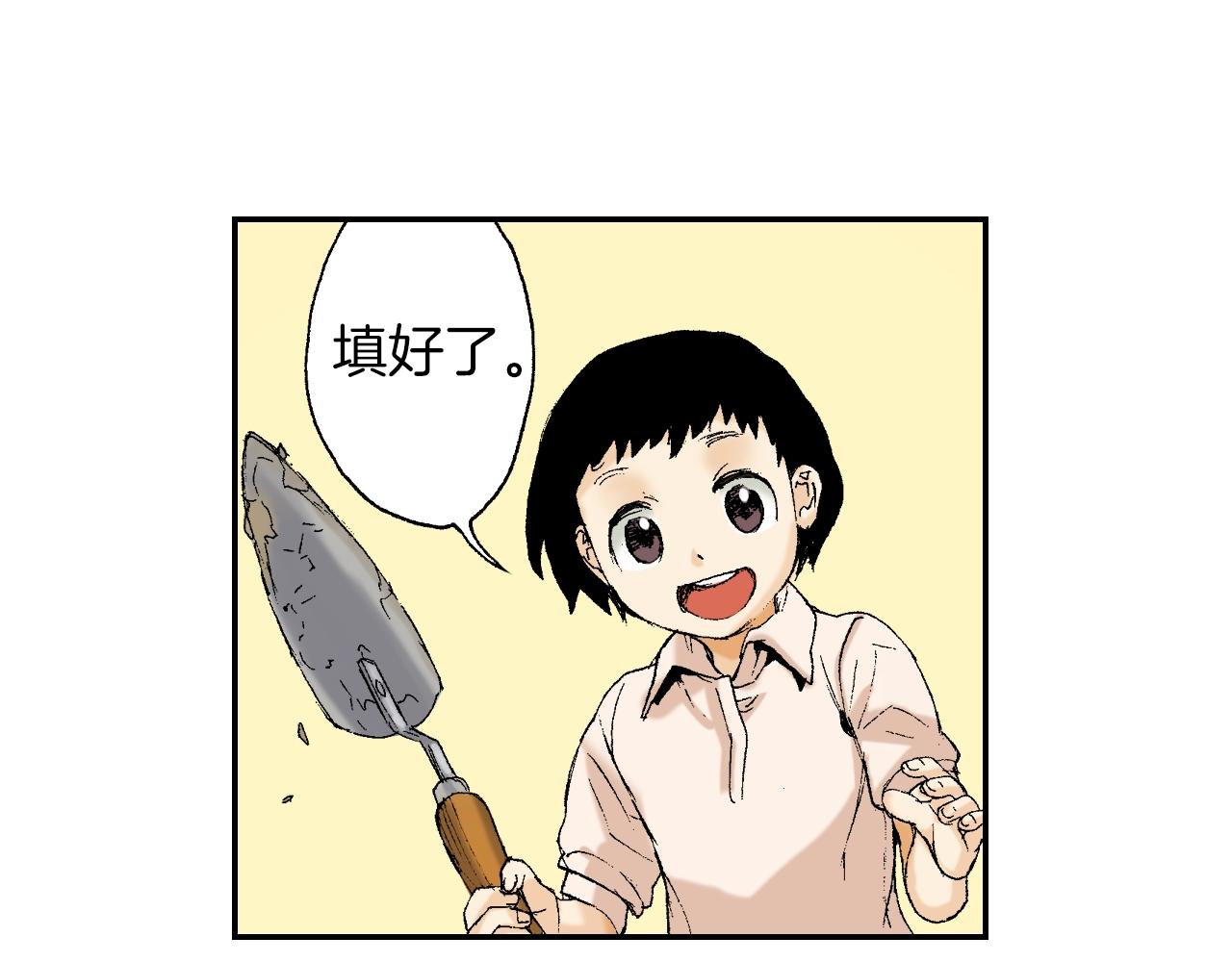 《琉璃宫梦幻古物店》第24话 深挖的过去（下） 第40页