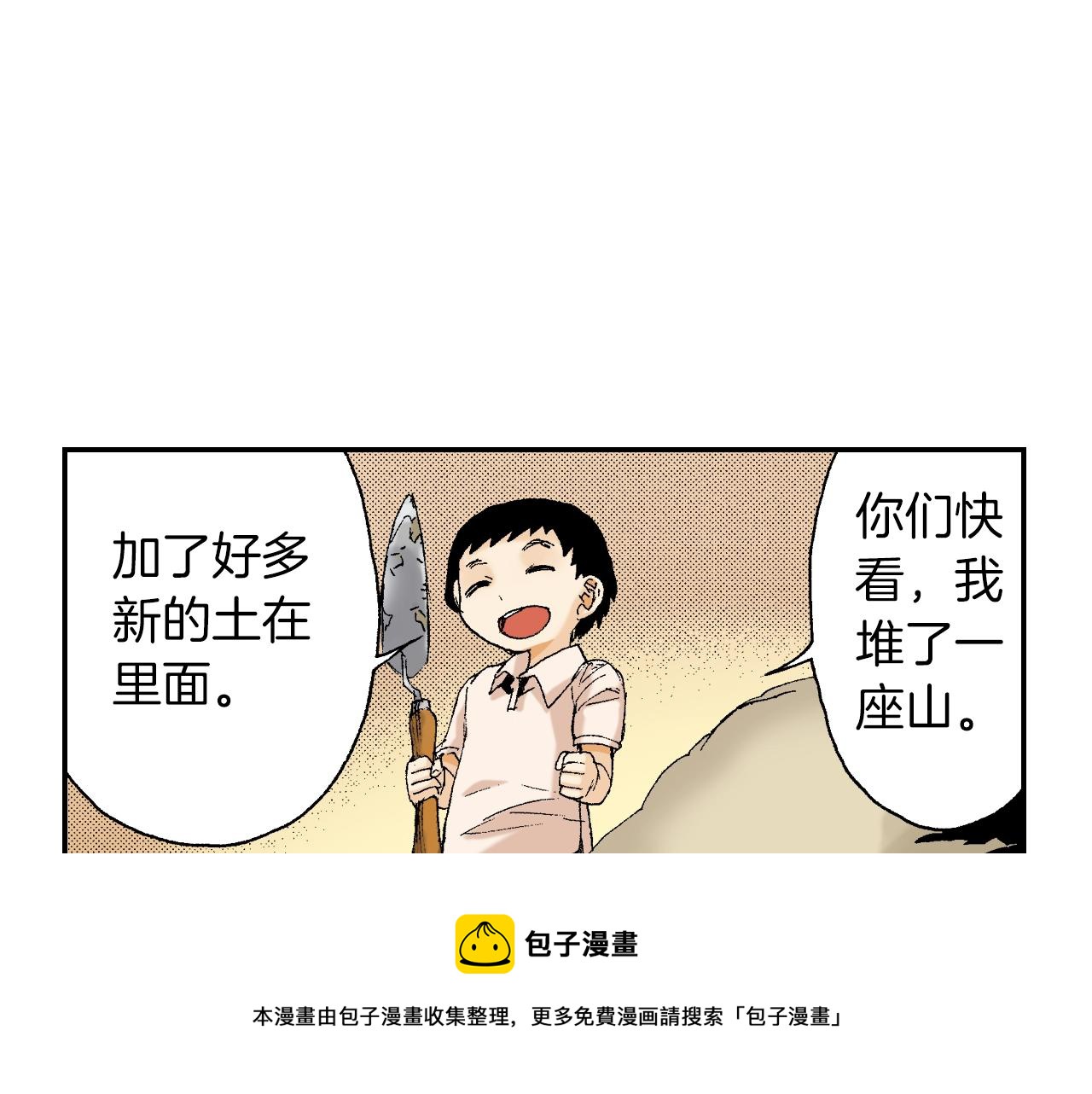 《琉璃宫梦幻古物店》第24话 深挖的过去（下） 第41页