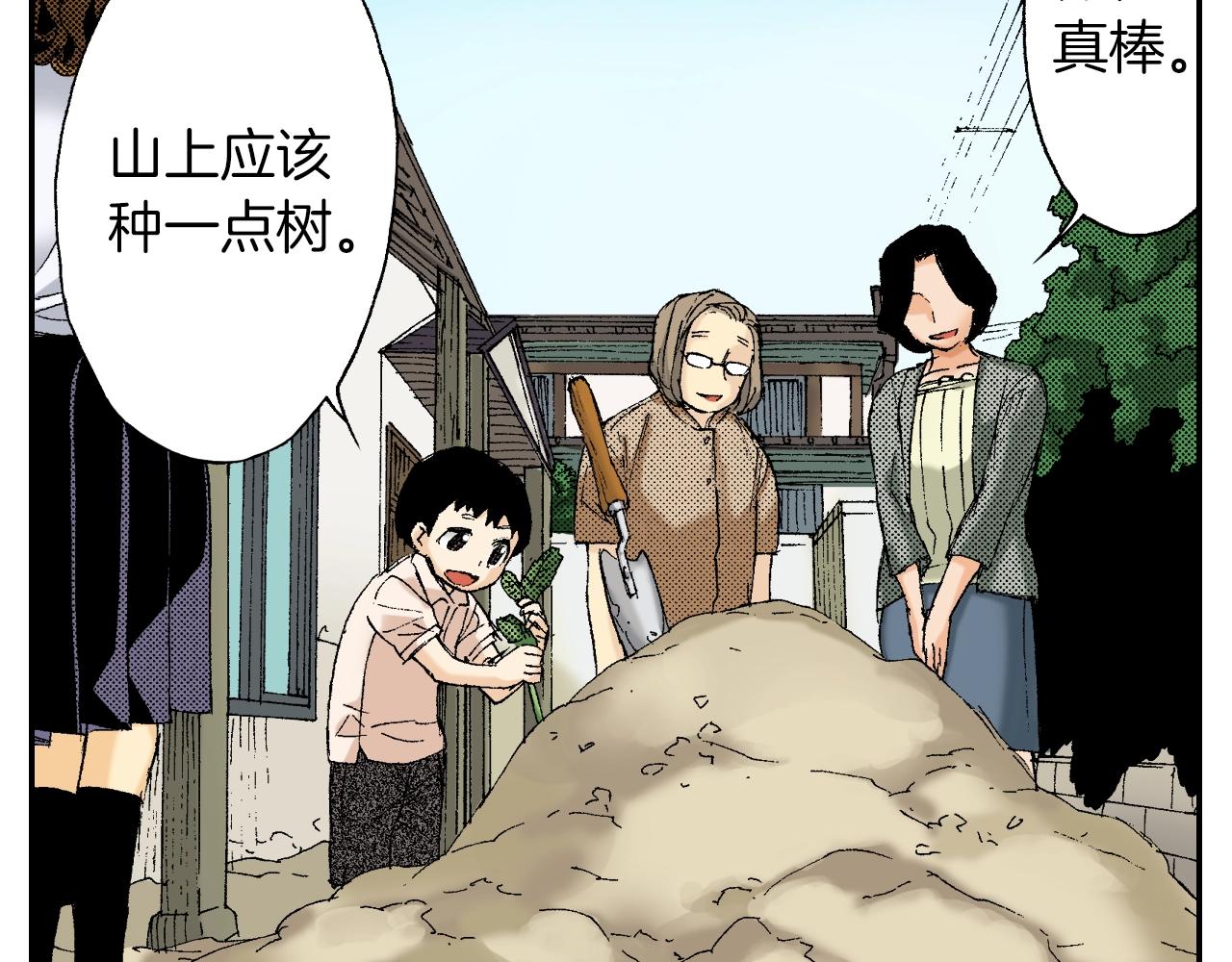 《琉璃宫梦幻古物店》第24话 深挖的过去（下） 第43页