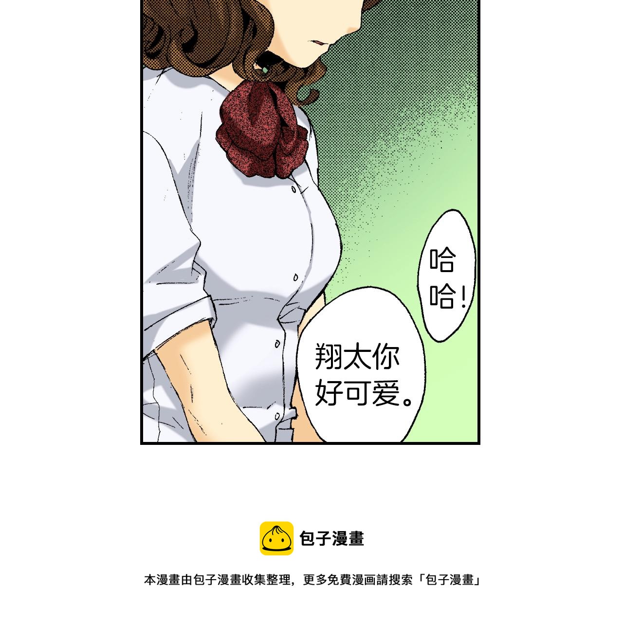 《琉璃宫梦幻古物店》第24话 深挖的过去（下） 第45页