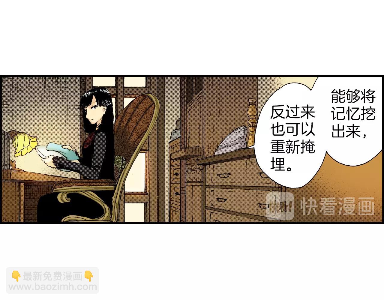 《琉璃宫梦幻古物店》第24话 深挖的过去（下） 第47页