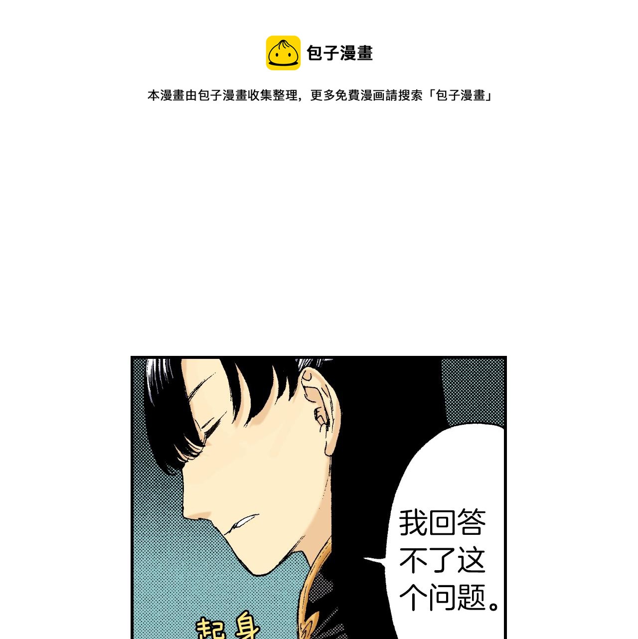 《琉璃宫梦幻古物店》第24话 深挖的过去（下） 第49页